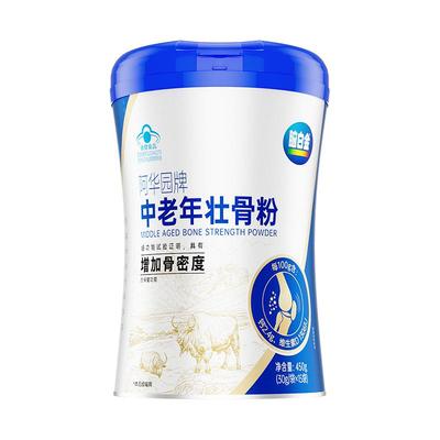 脑白金壮骨粉牦牛骨髓中老年人骨质疏松奶粉补钙片骨折恢复营养品