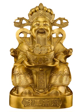 纯黄铜财神爷摆件招财家用供奉