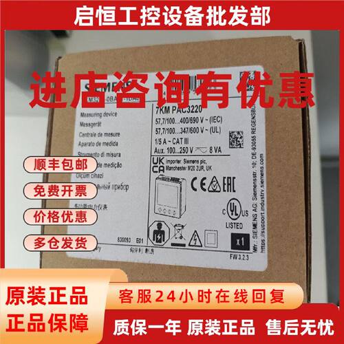 议价7KM3220-0BA01-1DA0西门子7KM 多功能测量仪表7KM32200BA011D