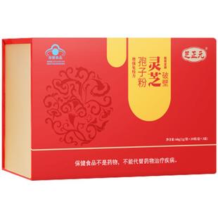 【官方旗舰店】芝正元有机破壁灵芝孢子粉1g/包*60包三萜含量5%
