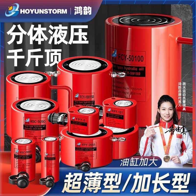 分离式液压千斤顶5T10T20T30T50T100T吨分体式超薄短型加长型油缸