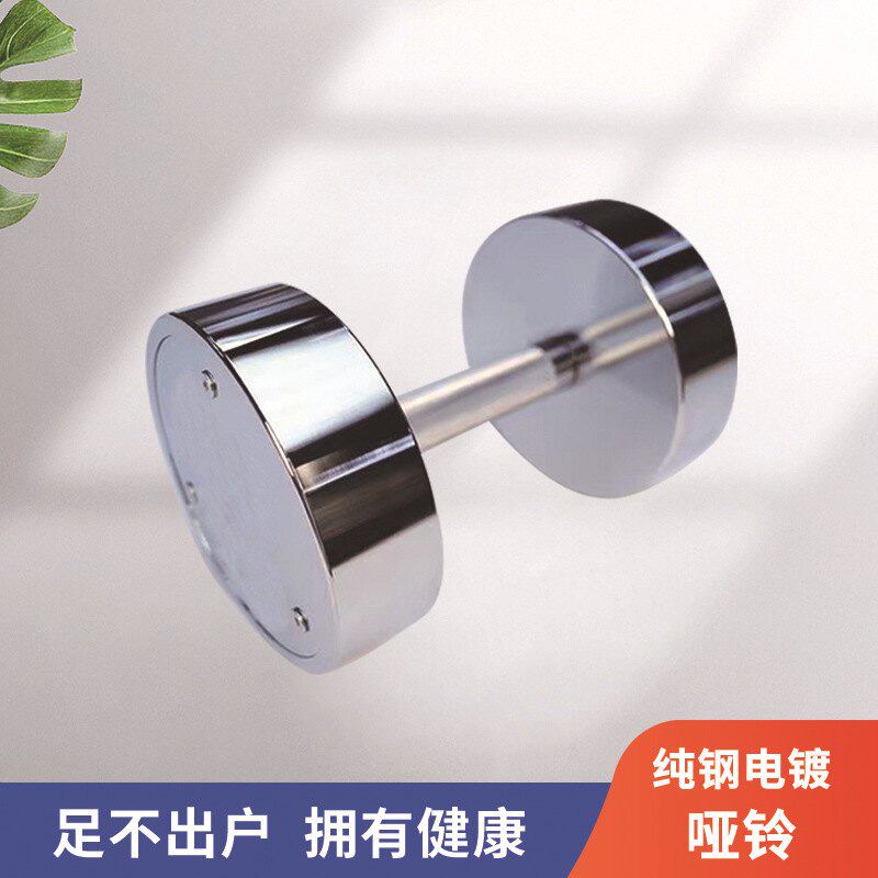 批发举重电镀钢制哑铃健美316不锈钢男女士健身商用电镀钢制哑铃