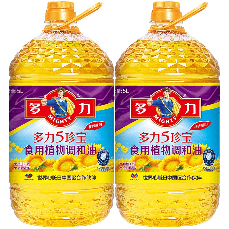 【张若昀同款】多力5珍宝植物调和油5L*2桶家用食用油非转基因