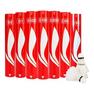 李宁羽毛球鹅毛正品官方旗舰店g100专业耐打训练比赛凯胜g200g500