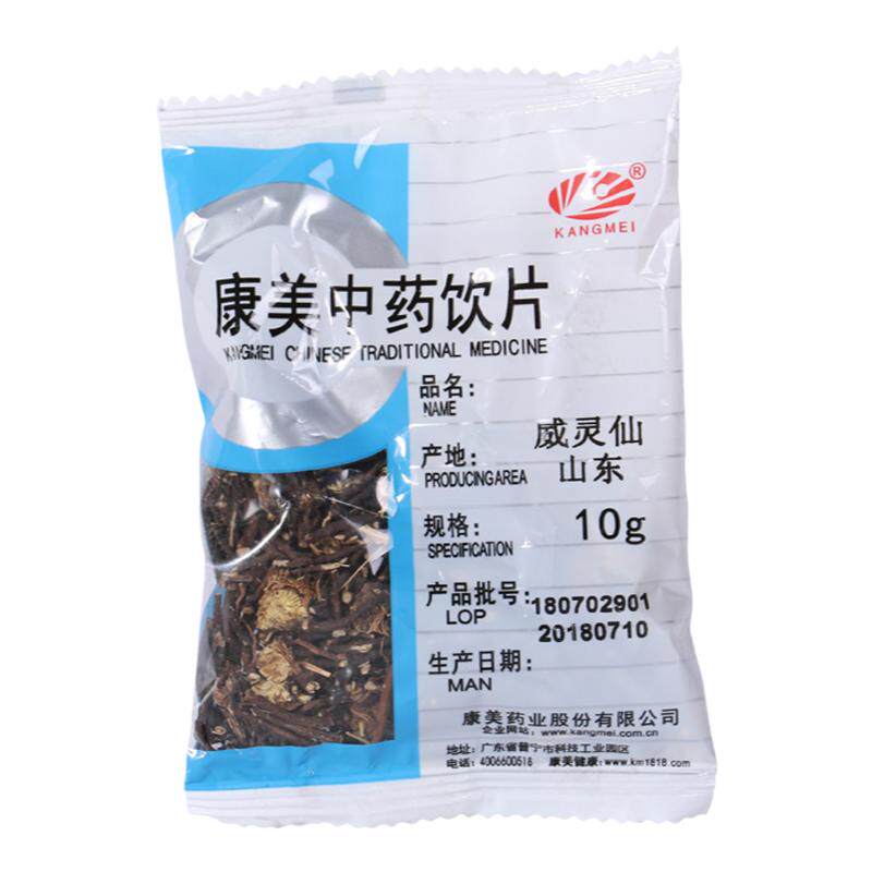 康美药业中药材店铺配饮片威灵仙