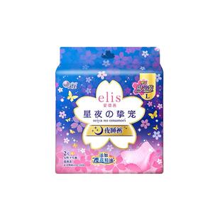 Elis爱璐茜安睡裤女生玫瑰樱花限定星夜挚宠新升级超薄透气安心裤