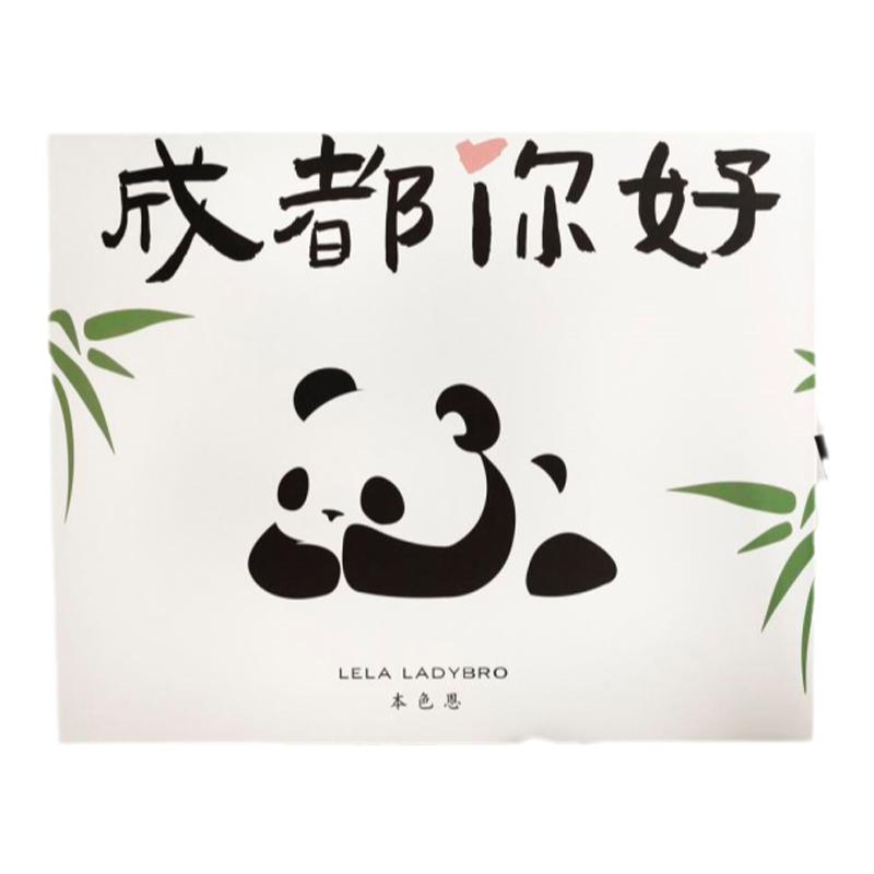 本色恩国风熊猫香薰礼盒节日送礼