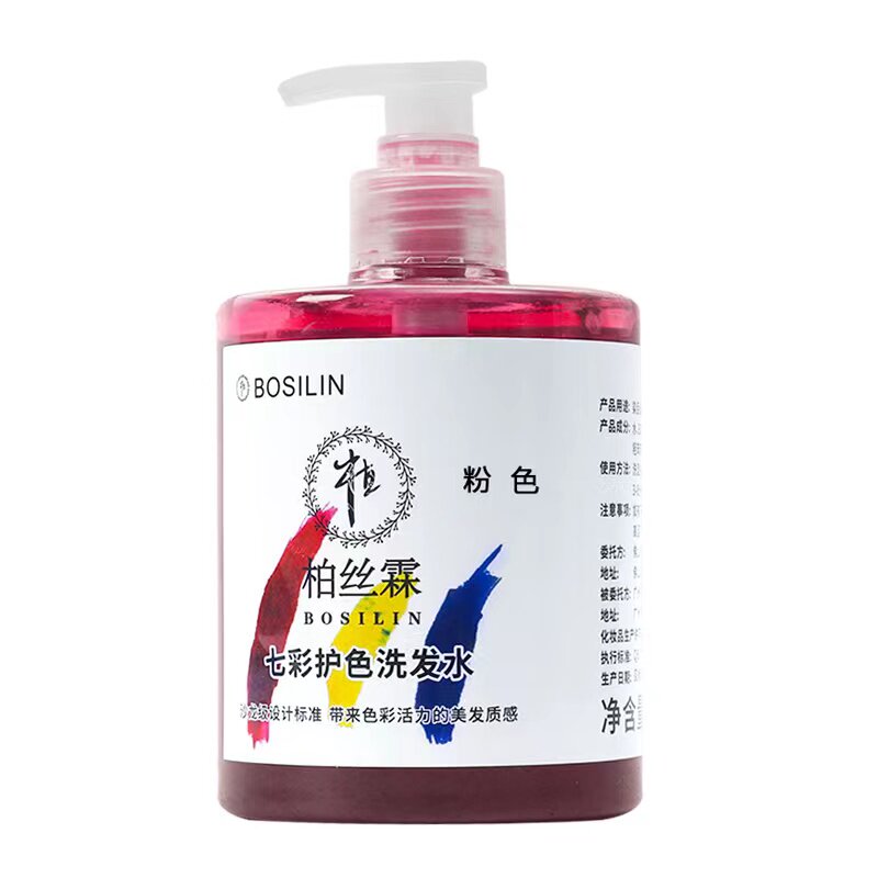 柏丝霖棕红色固色去黄洗发水补色