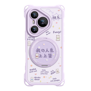 适用华为pura90手机壳pura90pro套p80新款Magsafe磁吸ultra硅胶女P70背带草紫色支架挂绳全包人生上上签软壳