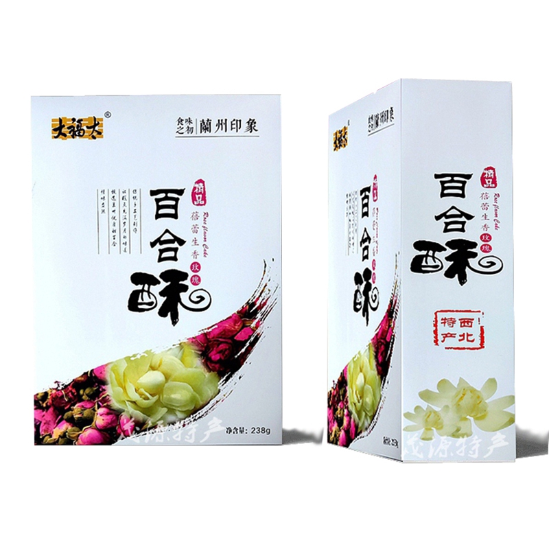蘭州大福太百合酥玫瑰紅棗枸杞蕨麻黑枸杞核桃味甘肅特產(chǎn)糕點(diǎn)餡餅