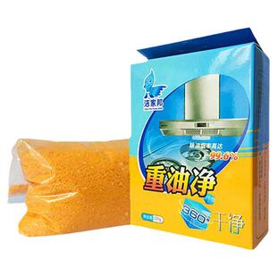 洁家邦重油净厨房油烟机集烟罩风轮内部重油污除油颗粒浓缩清洗剂