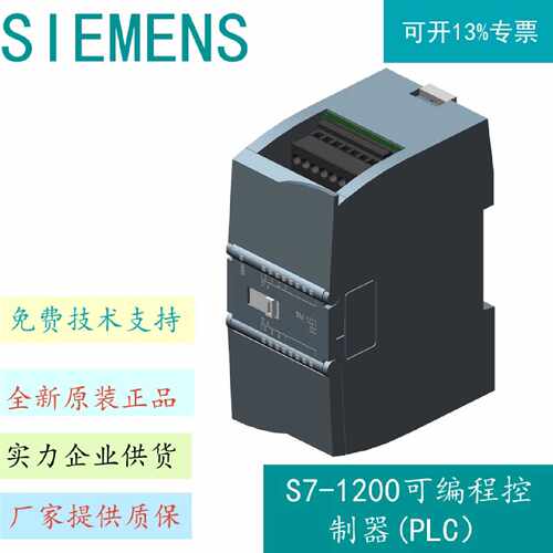 议价西门子SM 1231信号模块6ES7231-4HD32/4HF32/5ND32-0XB0原装