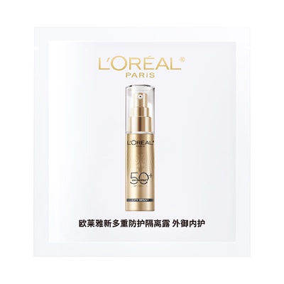 【超市U先】小金管防晒1.5ml