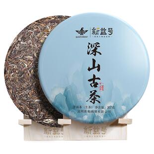 茶叶2026新茶新益号普洱茶生茶深山古茶云南七子饼357g茶饼口粮茶