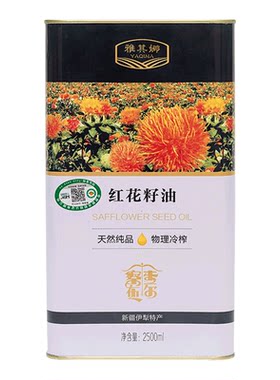雅其娜新疆有机红花籽油有机认证