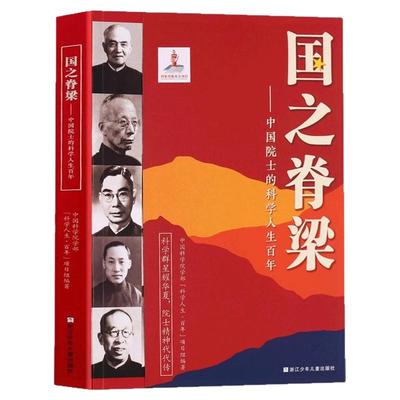 国之脊梁国之骄傲国之海防