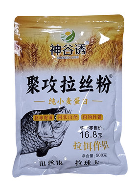 饵料拉丝粉100目中长丝500克