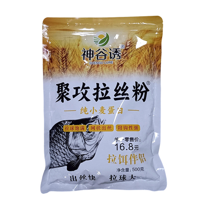 饵料拉丝粉100目中长丝500克