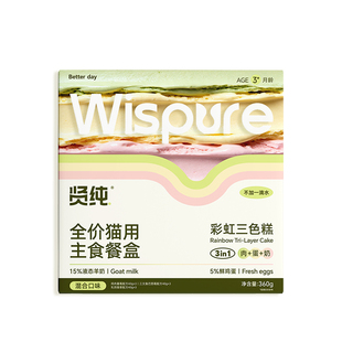 贤纯全价猫用主食餐盒绵羊乳三文鱼鸡肉乳鸽蔓越莓营养高蛋白细腻