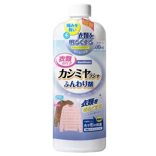 【下拉享优惠】羊毛衫缩水还原恢复剂羊绒毛衣放大蓬松修复洗涤剂