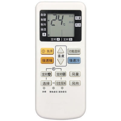 适用于Panasonic/松下空调遥控器