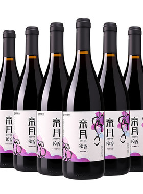 帝月黑比诺干红葡萄酒混酿红酒