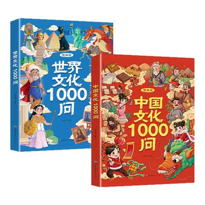 【抖音同款】漫画AI科学常识1000问 漫画物理化学生物地理基础知识一本全 小学生初中生必备物化生地必背知识工具书 趣味物理AI课