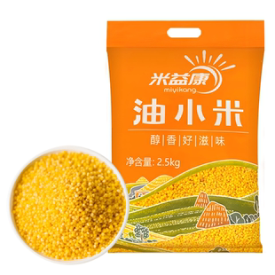 陕北黄小米新货正宗米脂小米当季小米粥五谷杂粮油小米颗粒饱满