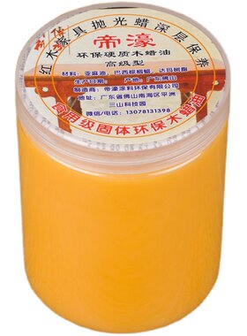 天然环保硬质木蜡油 实木地板蜡 家具木器抛光蜡食用级固态木腊油