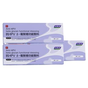 妇炎洁抗hpv凝胶hpv病毒专用非干扰素医用抗hpv生物敷料蛋白妇科