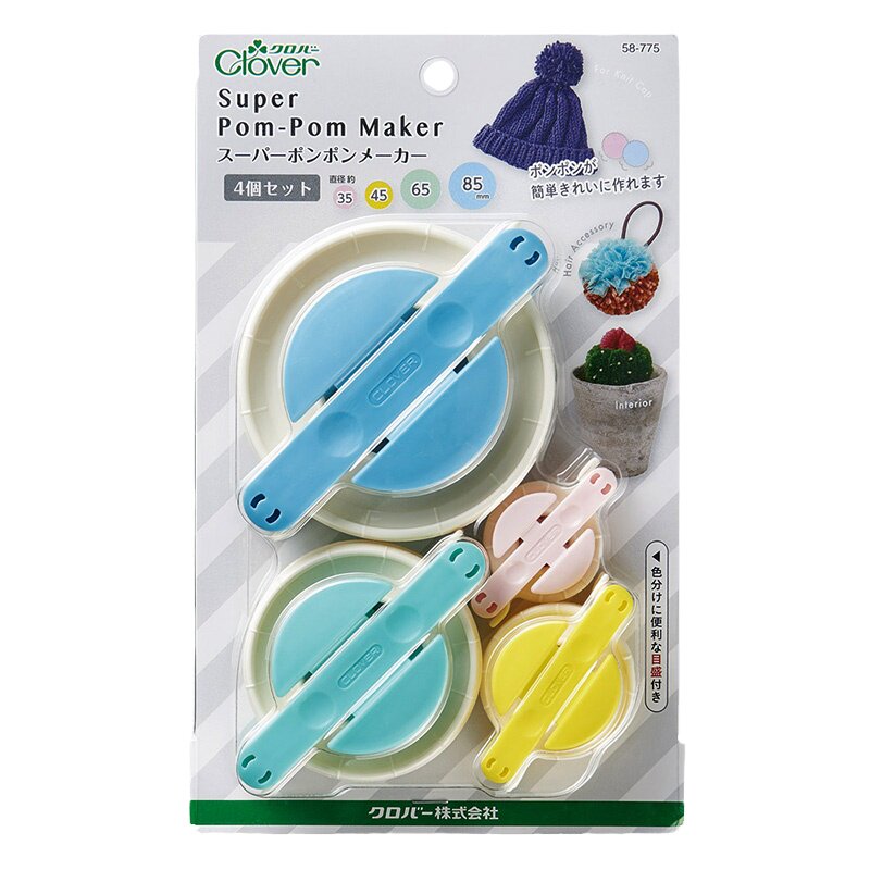 日本Clover毛线毛绒球制作器