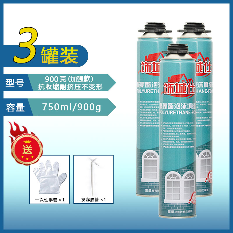 泡沫胶填缝发泡剂门窗密封填充堵漏防水防漏隔音膨胀清洗剂专用