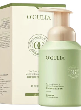 青少年除痘控油洗面奶9岁以上青春痘男女孩高初中学生专用