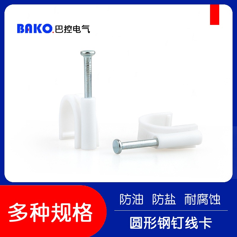 圆形钢钉线卡水泥钉墙钉网线卡子电线墙面走线扣固定器方形电线钉