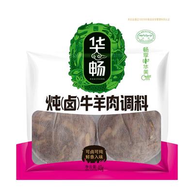 华畅家用卤肉卤料包家庭卤小包装