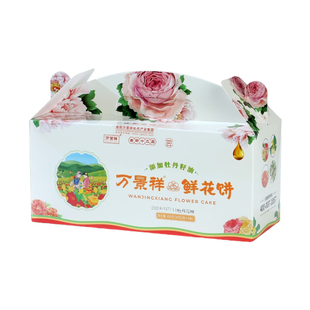 万景祥牡丹鲜花饼河南洛阳特产小吃零食玫瑰茉莉糕点伴手礼礼盒装