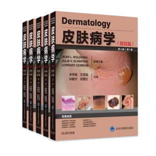皮肤病学第4版简装第四版风湿性疾病遗传性皮肤代谢性及系统性疾病美容皮肤外科风湿免疫遗传药物物理治疗朱学骏实用临床皮肤病学