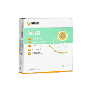 一件式造口袋大便袋肛肠造瘘袋直肠癌改道一次性瘘粪袋医用