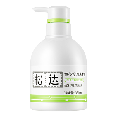 松达青少年黄芩控油去屑洗发水
