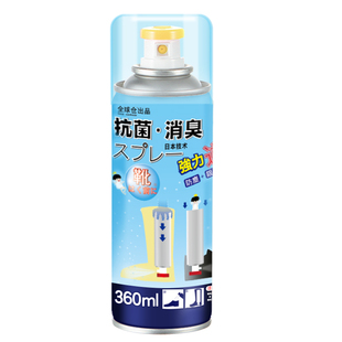 鞋子鞋内鞋袜除菌防臭除臭杀菌喷雾剂运动篮球鞋清新剂去异味神器