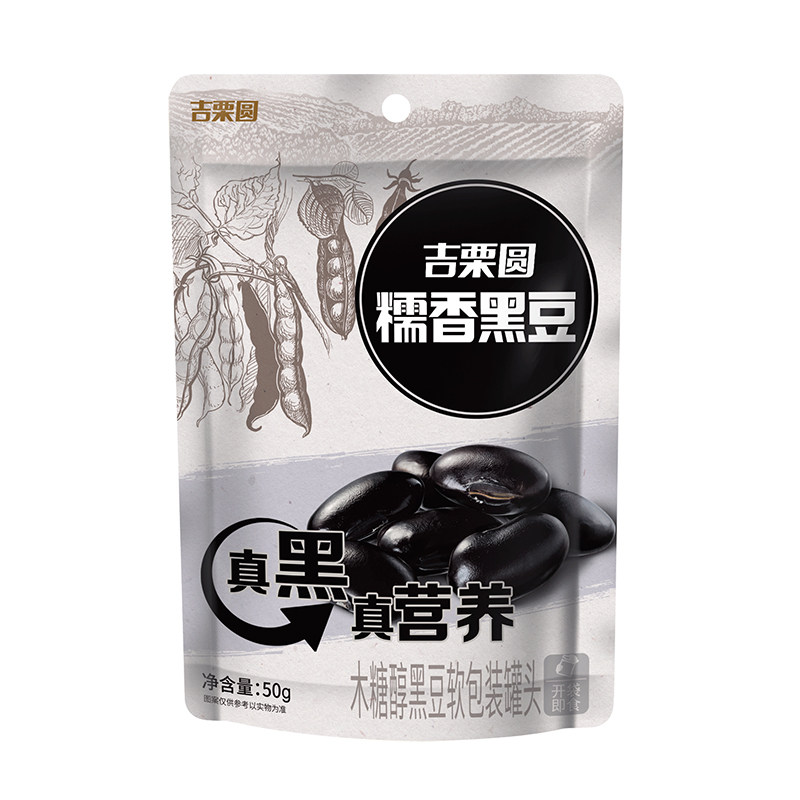 【吉栗圆】糯香黑豆50g*8袋独立包装黑豆煮制豆类小包装即食零食