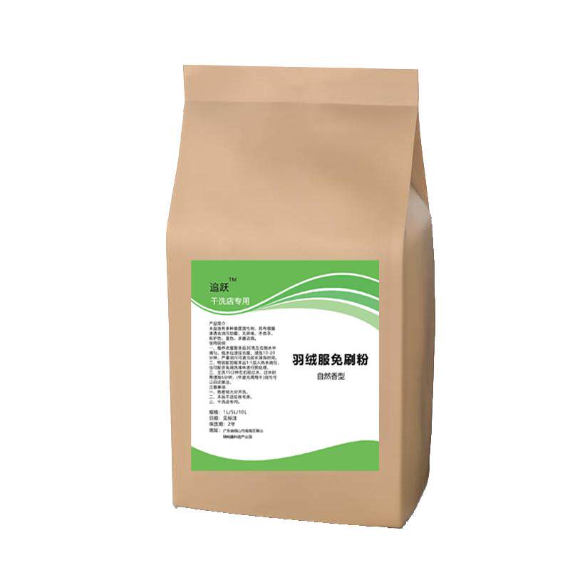 羽绒服免刷粉干洗店专用去油去污