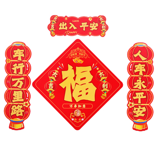 2026马年磁吸车对联车贴出入平安新年春节磁性汽车对联装饰