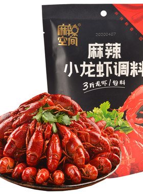 麻辣空间麻辣小龙虾调料四川干锅