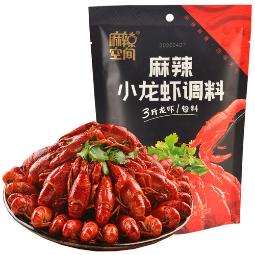 麻辣空间麻辣小龙虾底料168g*3袋重庆火锅调味料包四川香锅干锅料