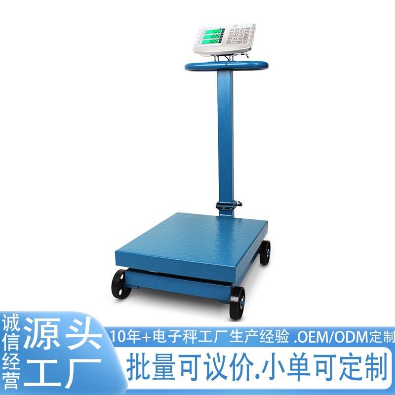 电子秤商用小地磅台秤卖菜称秤轮带粮食称轮子600kg落地快递