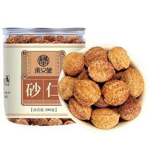 砂仁阳春砂仁果搭根江春毛中葯材香料西可做糕特产正宗养胃中药材