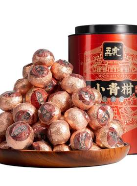 五虎小青柑普洱茶500g