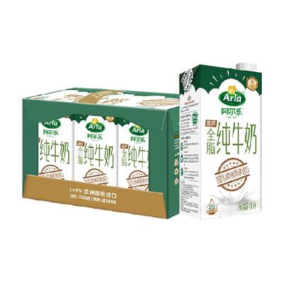 arla进口全脂高钙牛奶