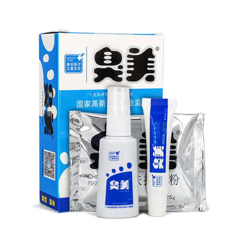 臭美脚气喷剂止痒脱皮泡脚粉